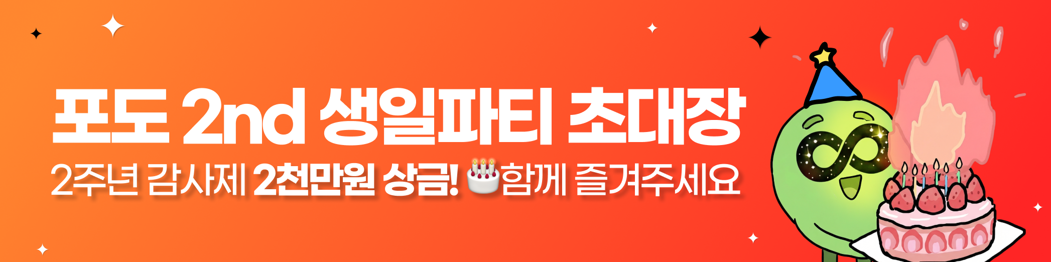 지인추천 이벤트